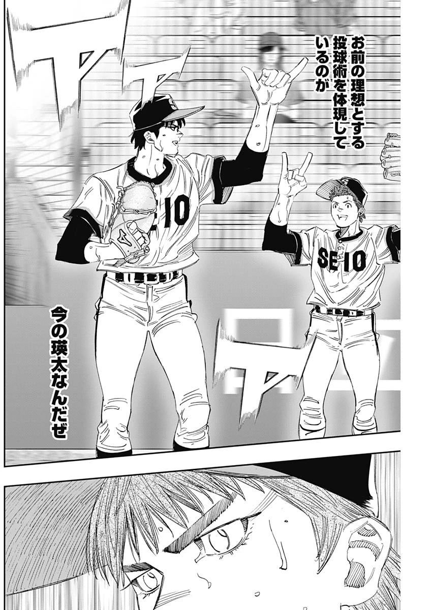 BUNGO-ブンゴ- 第316話 - 10