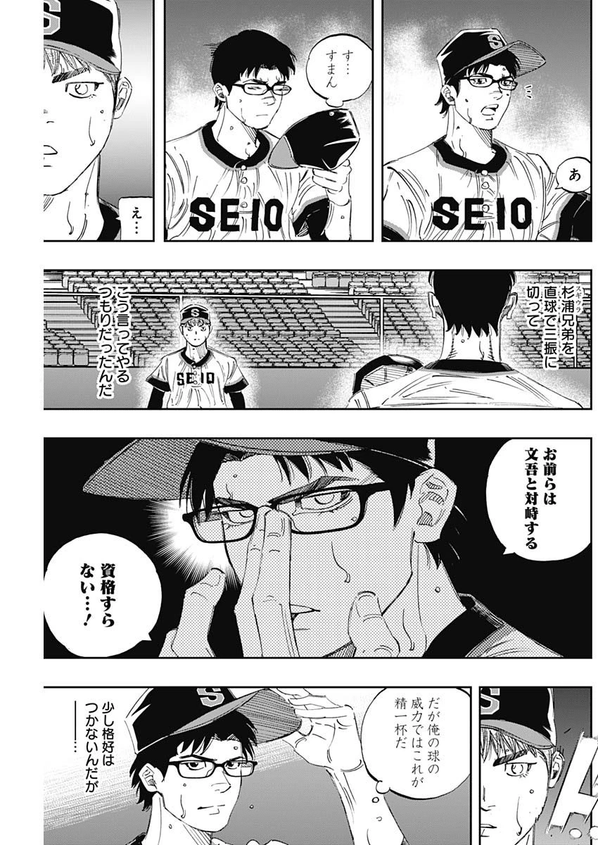 BUNGO-ブンゴ- 第316話 - 11