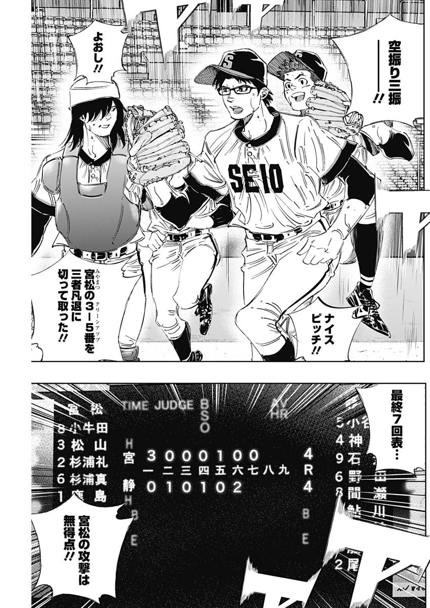 BUNGO-ブンゴ- 第316話 - 15