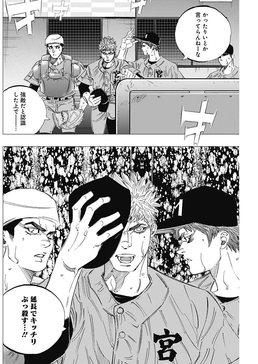 BUNGO-ブンゴ- 第316話 - 16