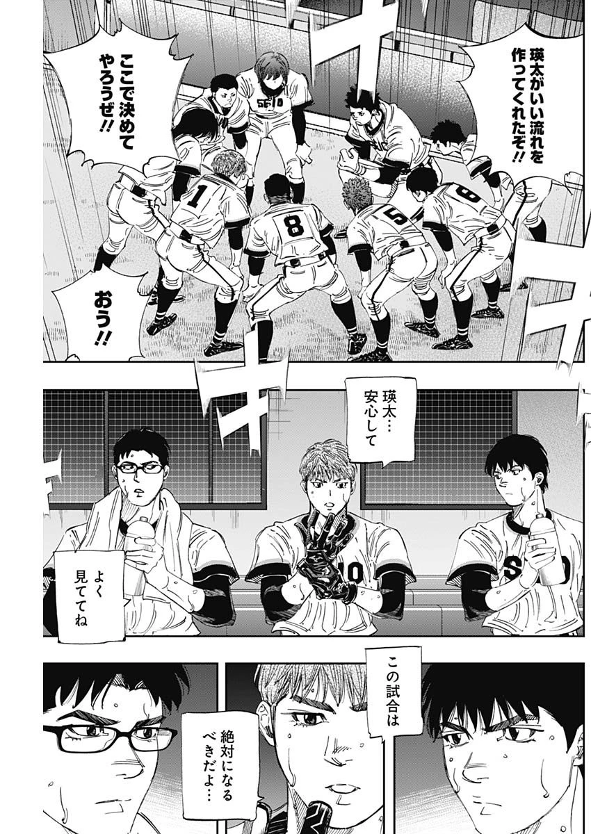 BUNGO-ブンゴ- 第316話 - 17