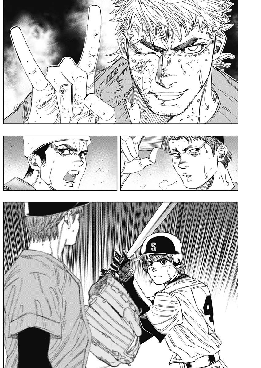 BUNGO-ブンゴ- 第317話 - 8