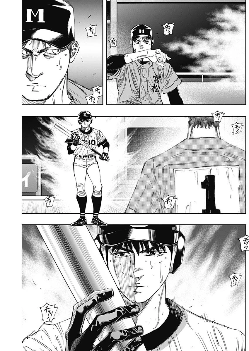 BUNGO-ブンゴ- 第317話 - 13