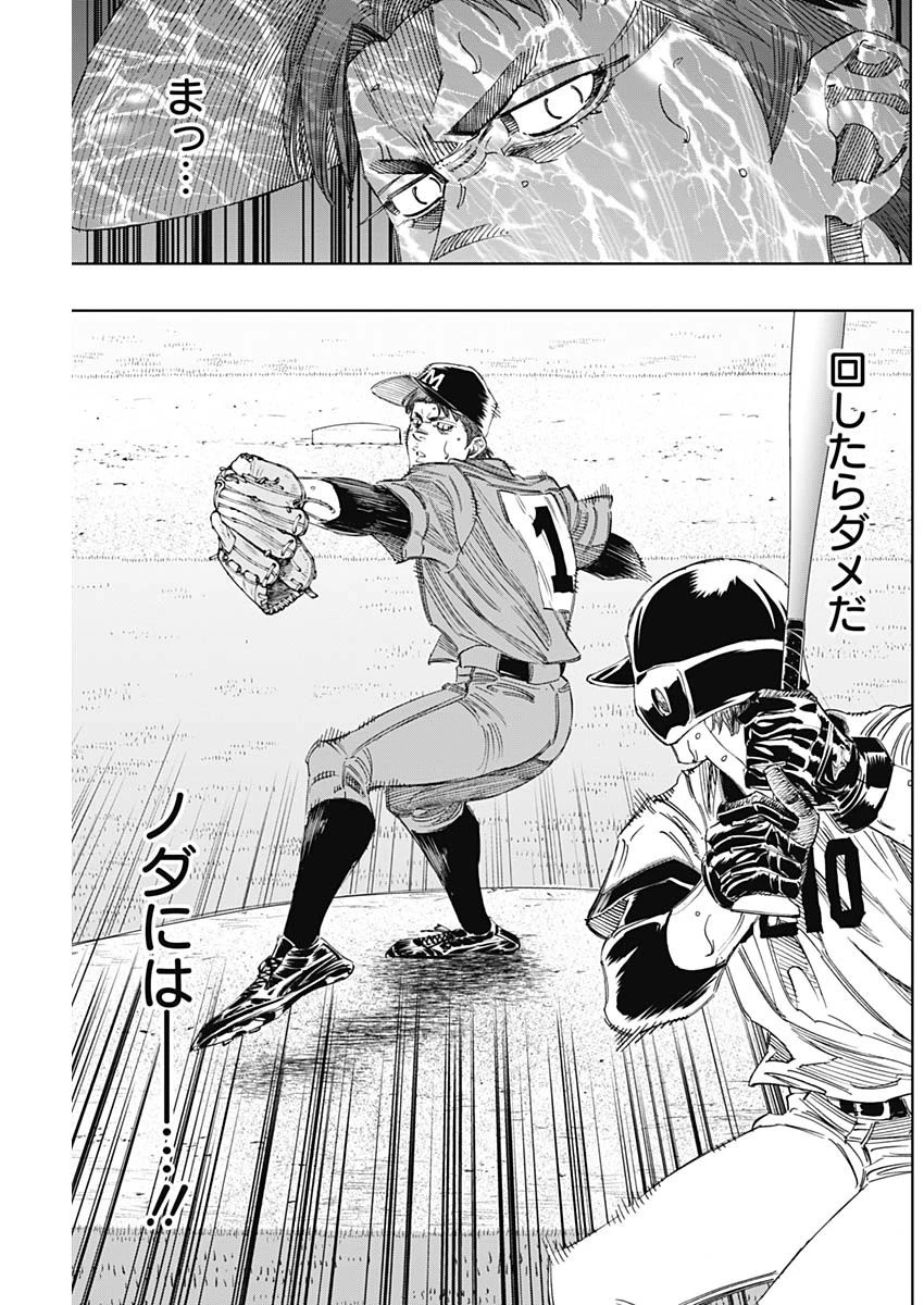 BUNGO-ブンゴ- 第317話 - 15