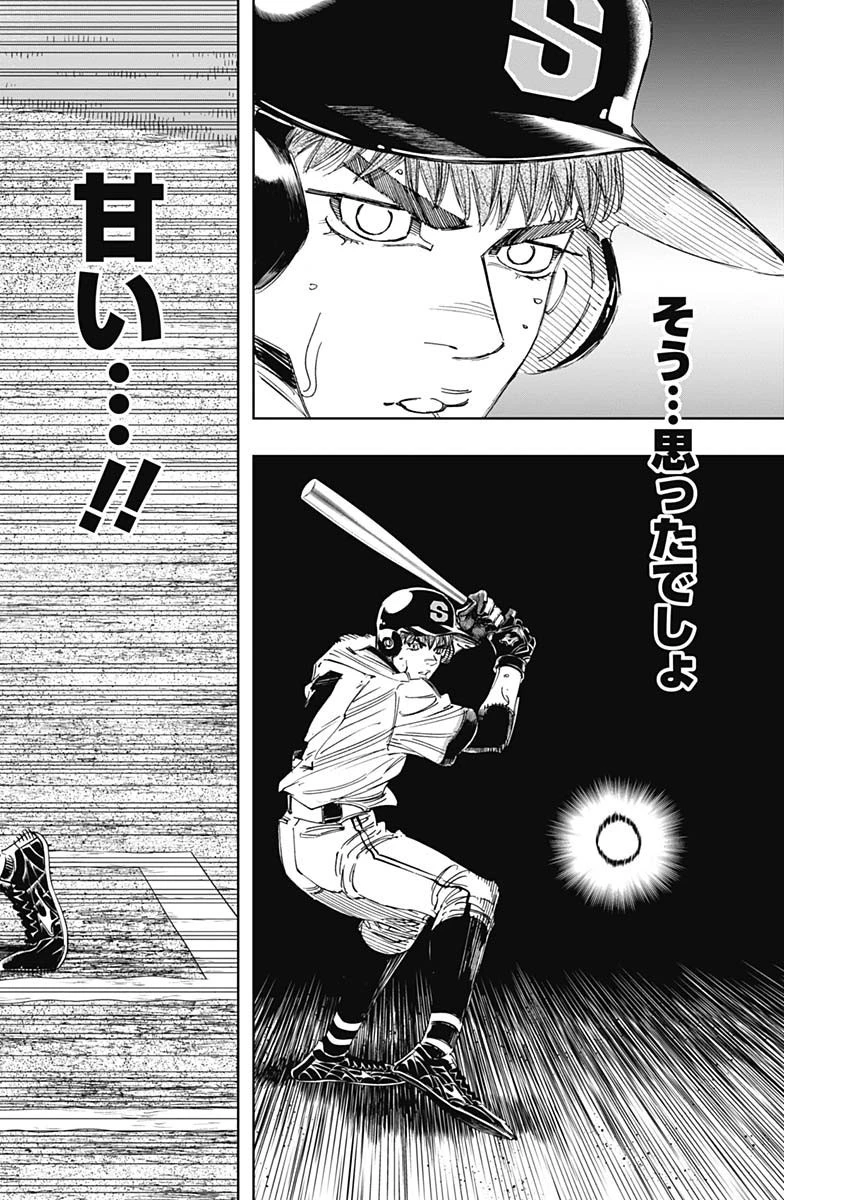 BUNGO-ブンゴ- 第317話 - 16