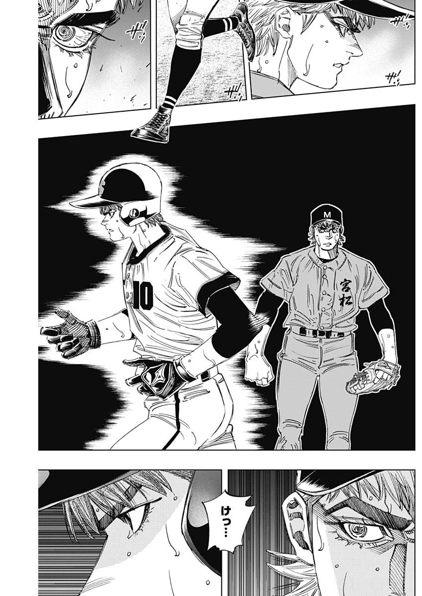 BUNGO-ブンゴ- 第318話 - 6