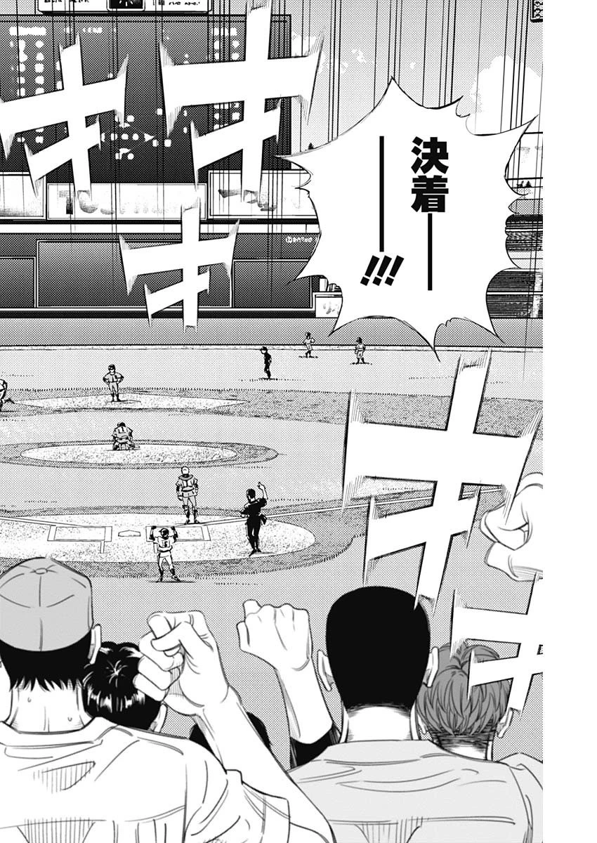 BUNGO-ブンゴ- 第318話 - 7