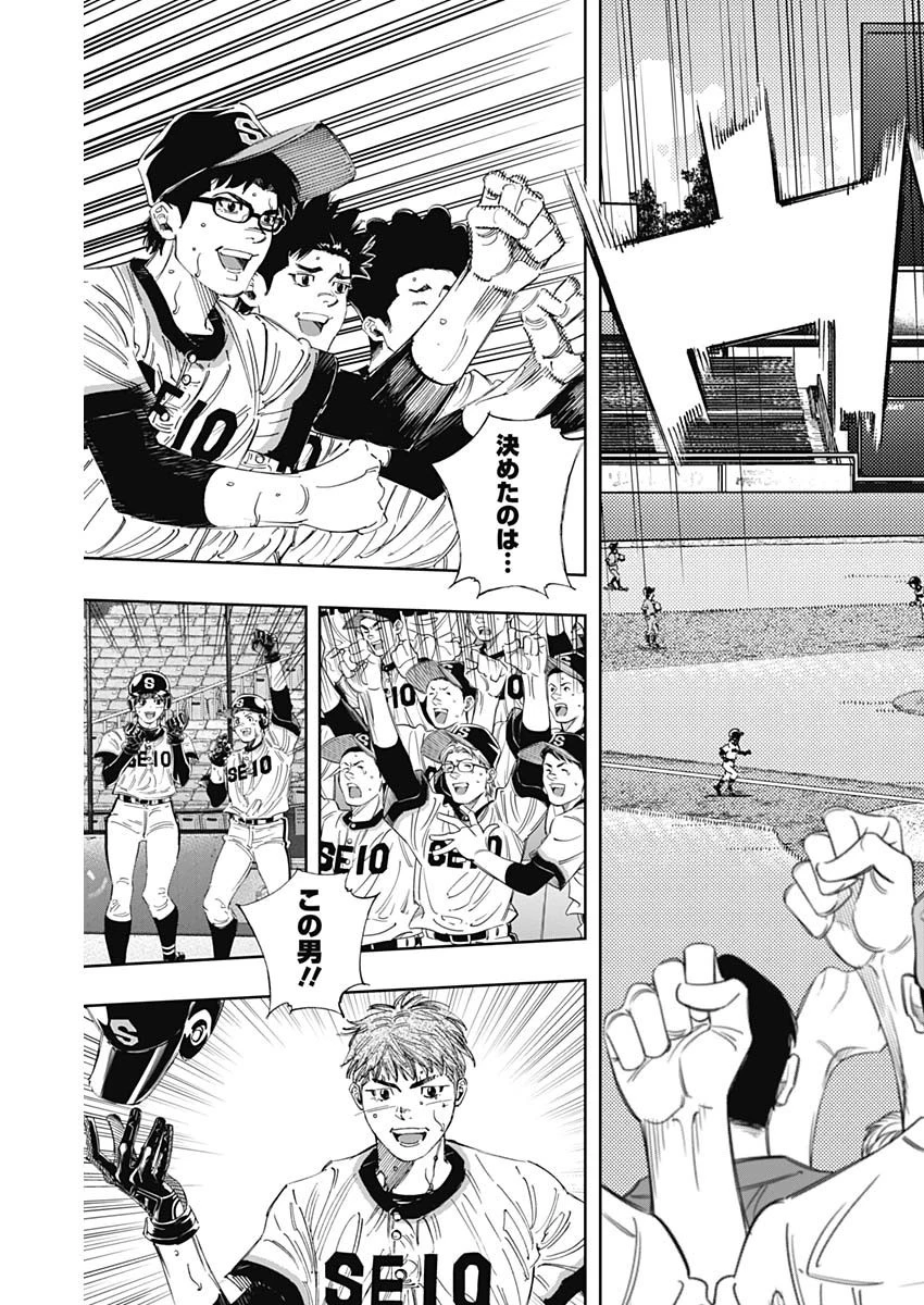 BUNGO-ブンゴ- 第318話 - 8