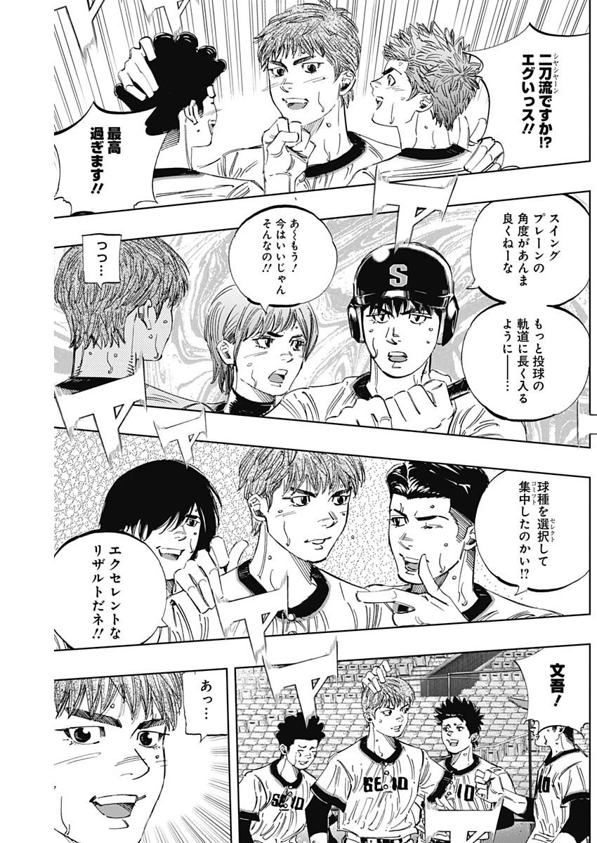 BUNGO-ブンゴ- 第318話 - 10