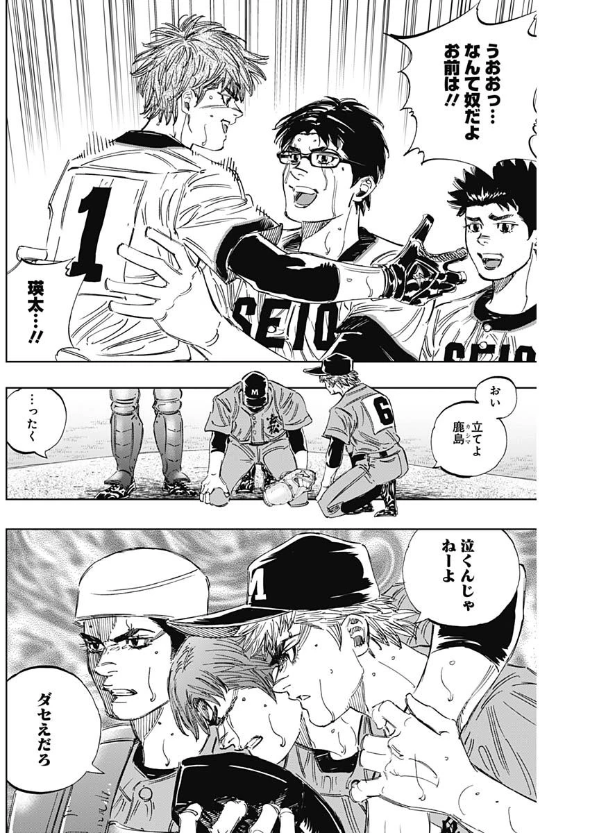 BUNGO-ブンゴ- 第318話 - 11