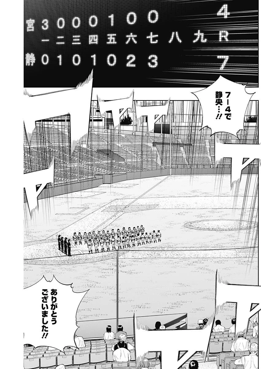 BUNGO-ブンゴ- 第318話 - 12