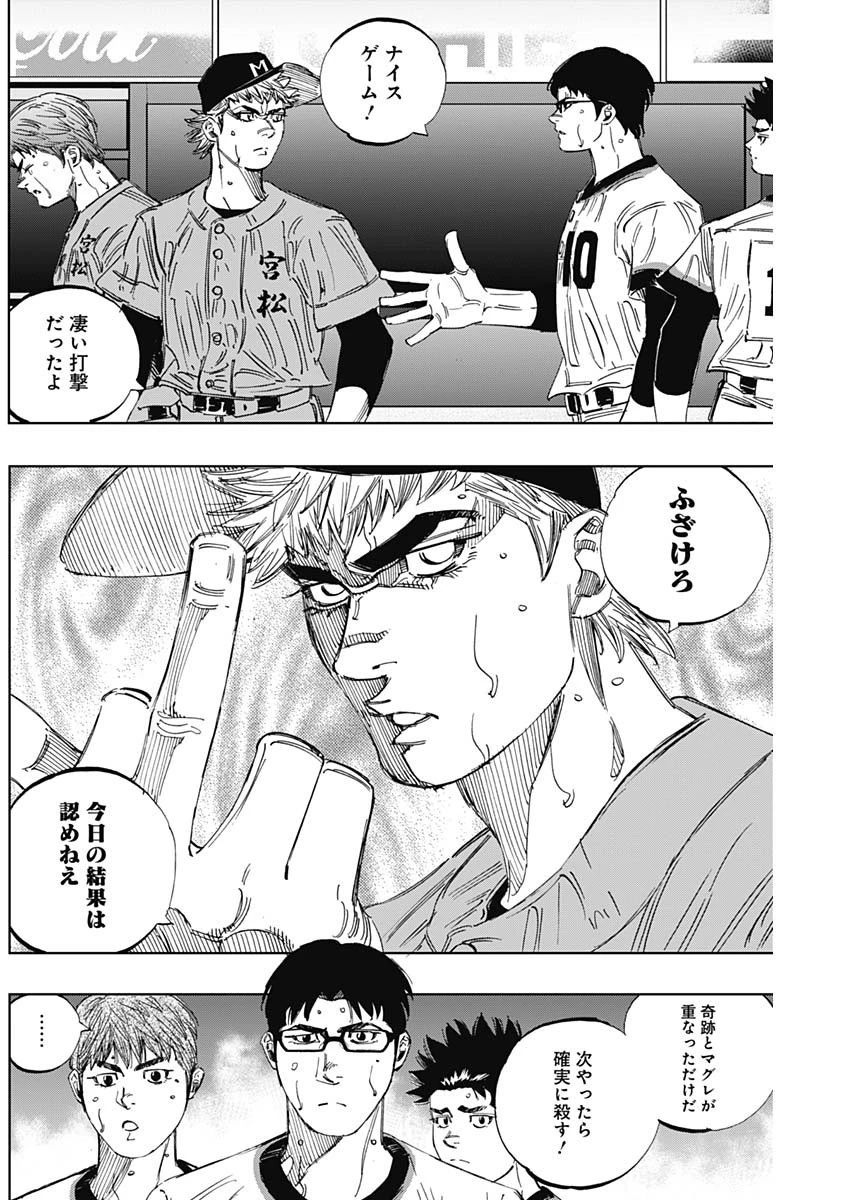 BUNGO-ブンゴ- 第318話 - 13