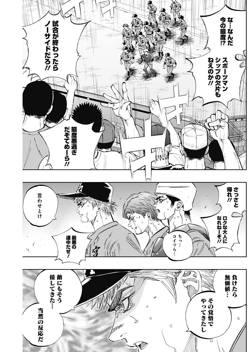 BUNGO-ブンゴ- 第318話 - 14