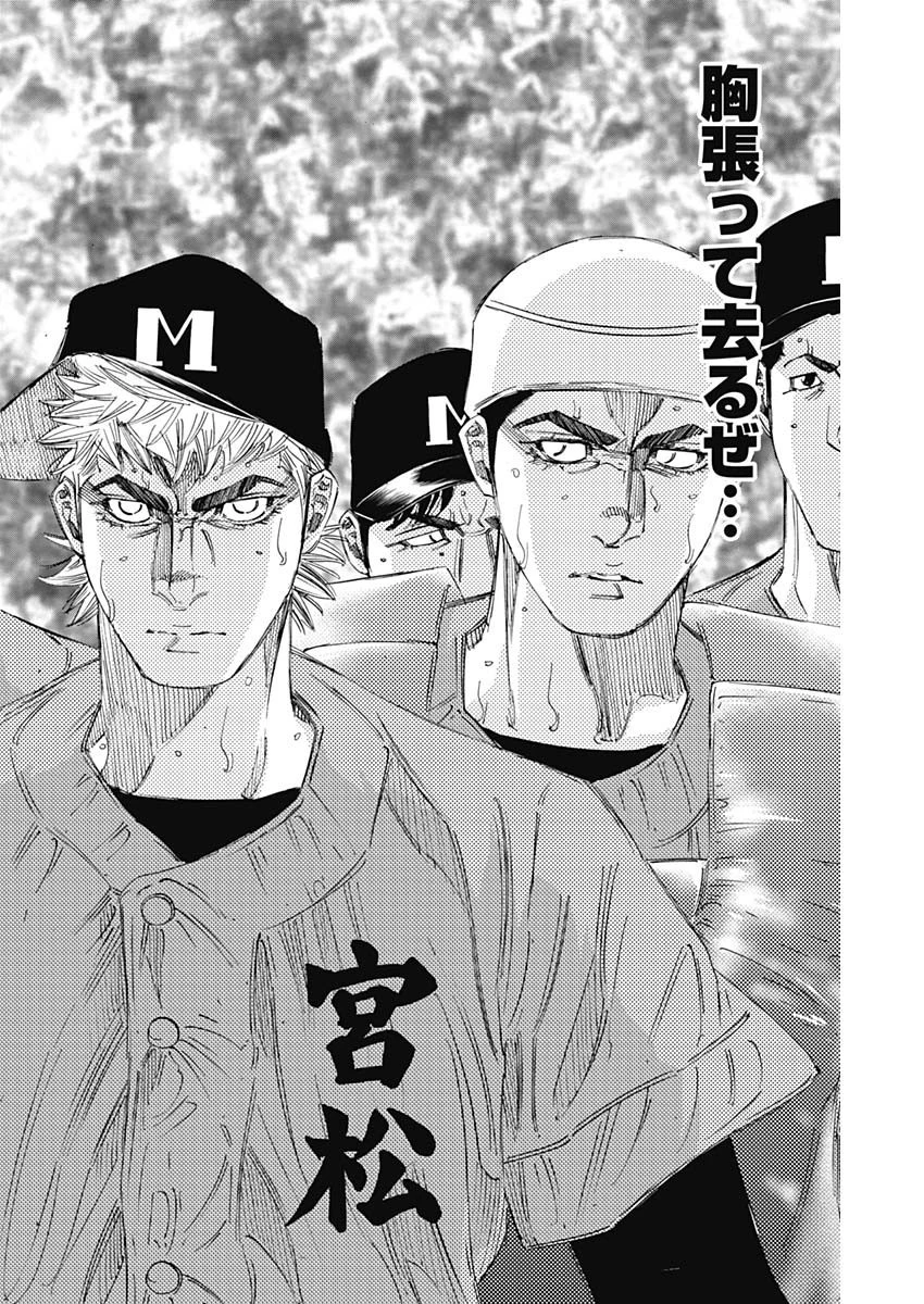 BUNGO-ブンゴ- 第318話 - 15