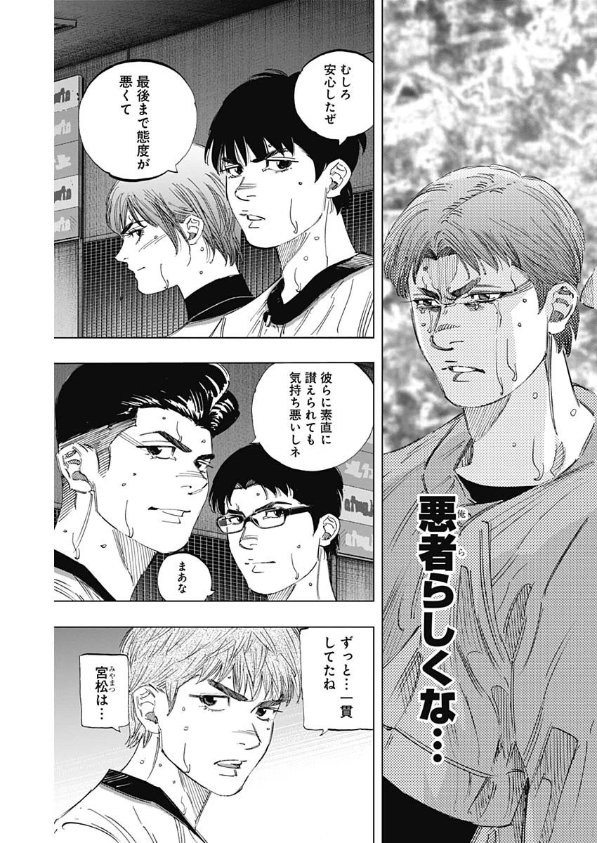 BUNGO-ブンゴ- 第318話 - 16