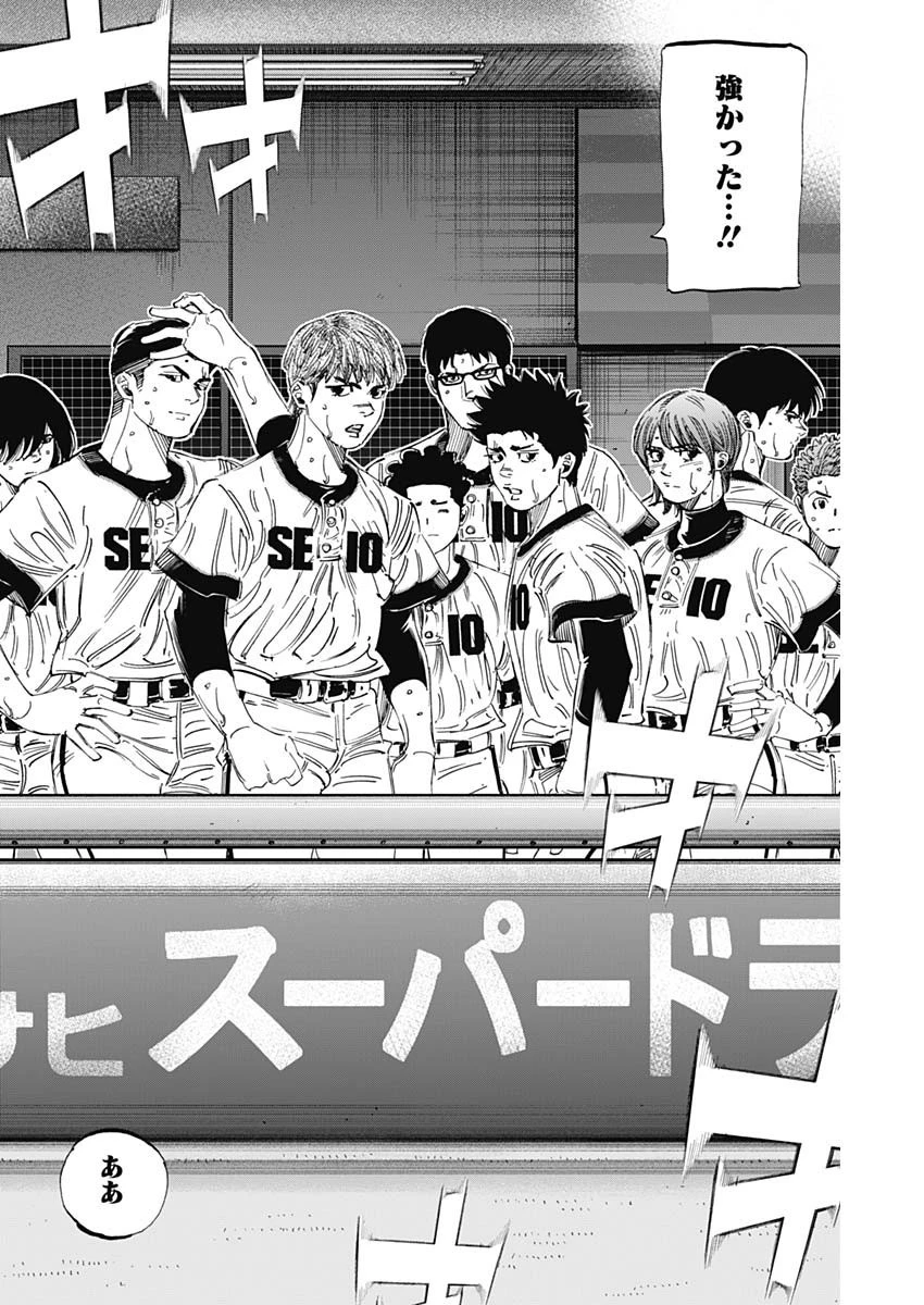 BUNGO-ブンゴ- 第318話 - 17