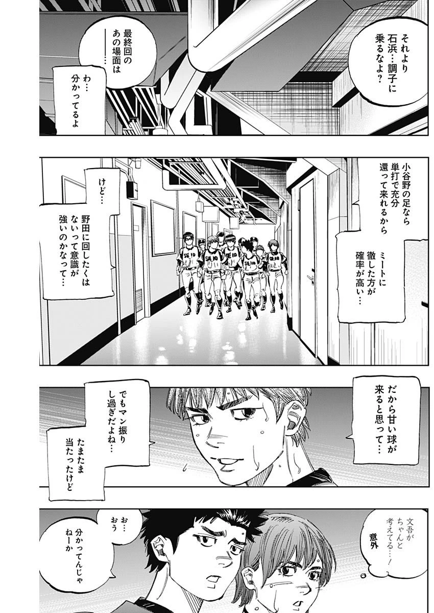 BUNGO-ブンゴ- 第318話 - 18