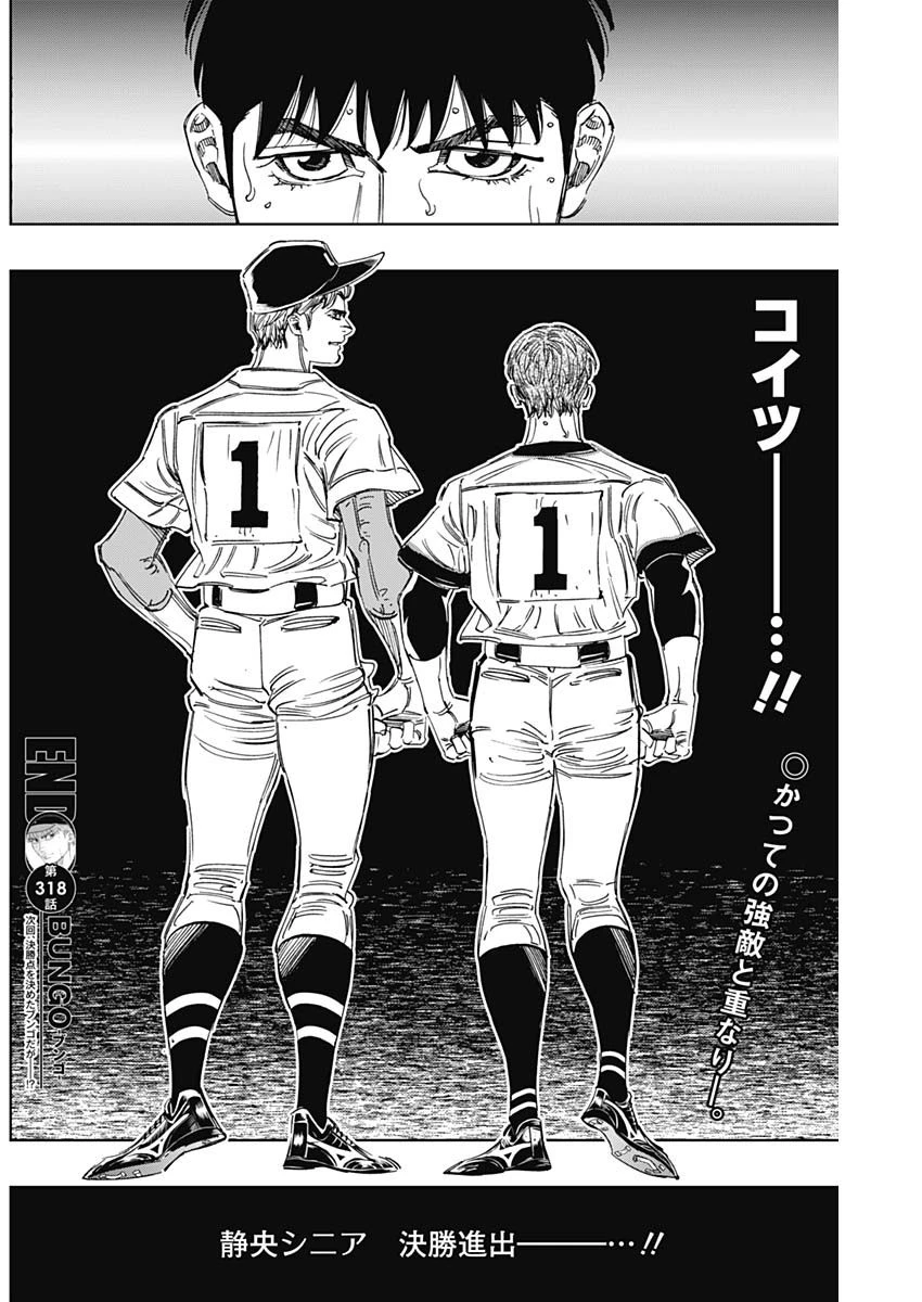 BUNGO-ブンゴ- 第318話 - 19