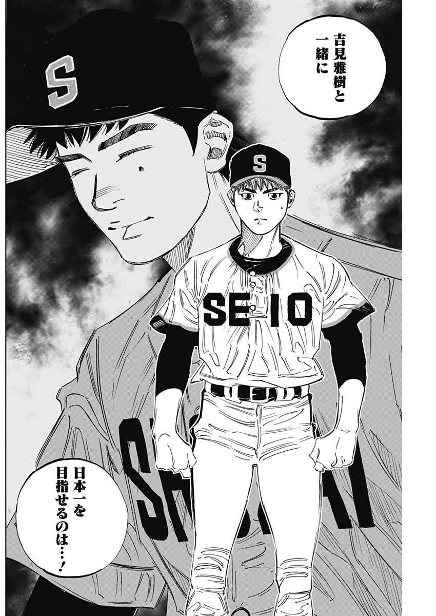 BUNGO-ブンゴ- 第319話 - 6