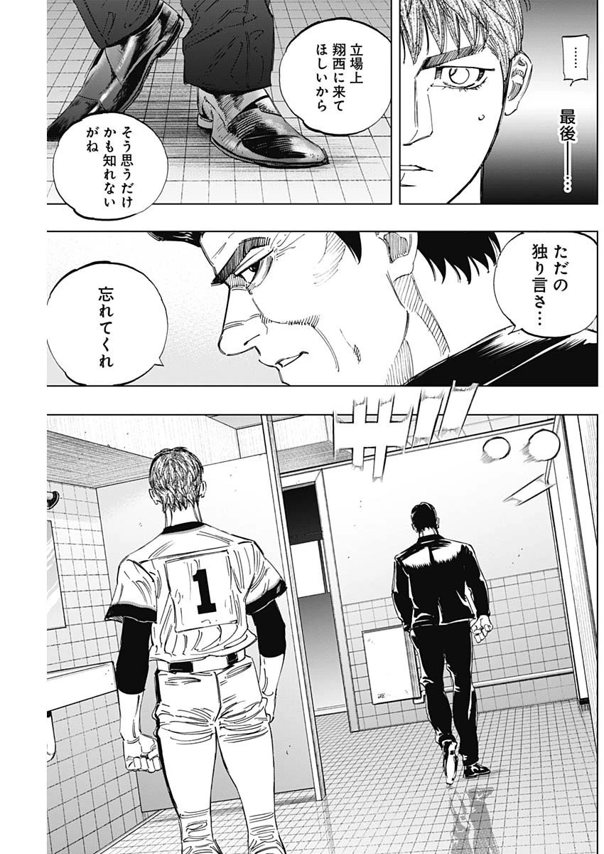 BUNGO-ブンゴ- 第319話 - 7