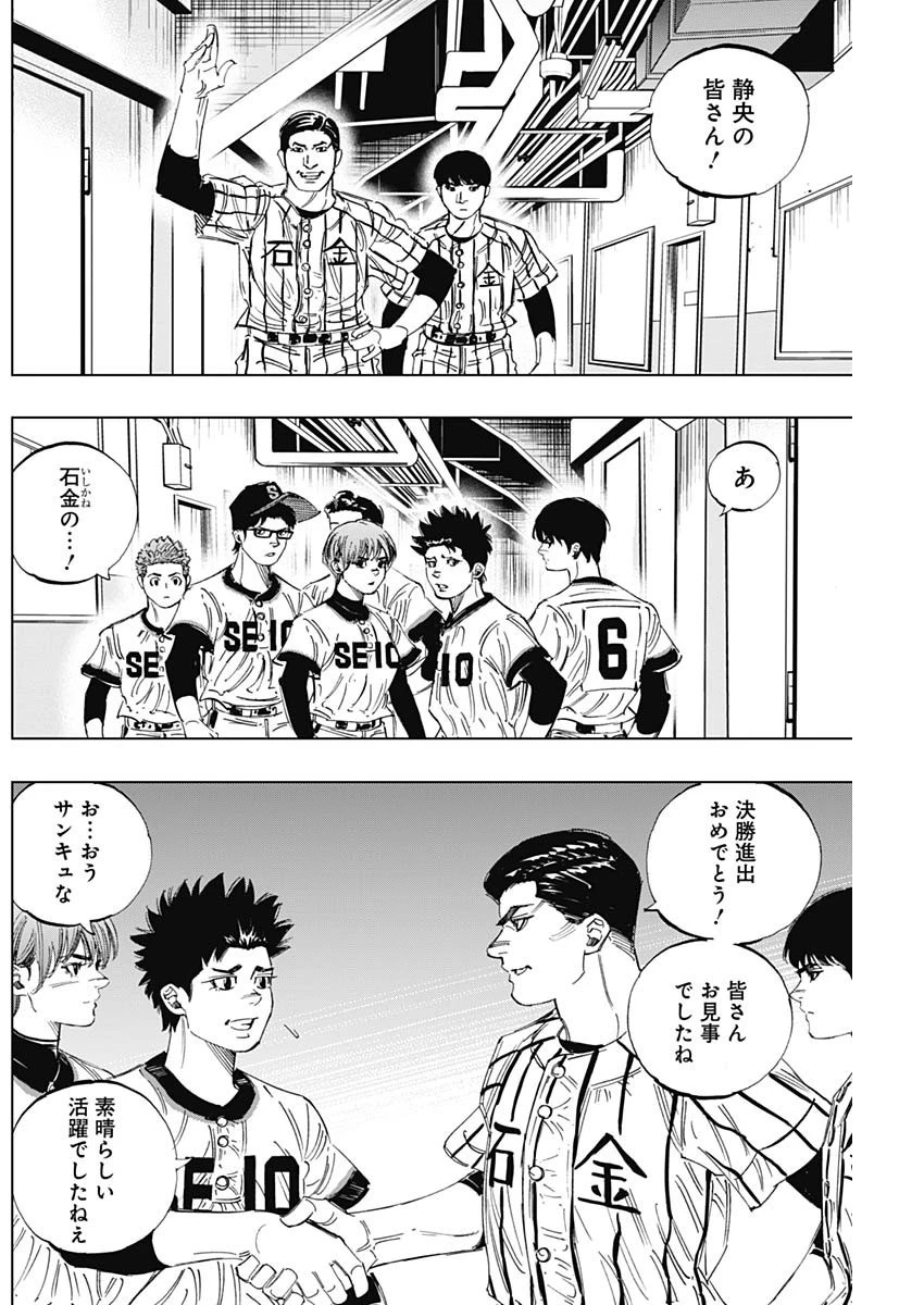 BUNGO-ブンゴ- 第319話 - 8