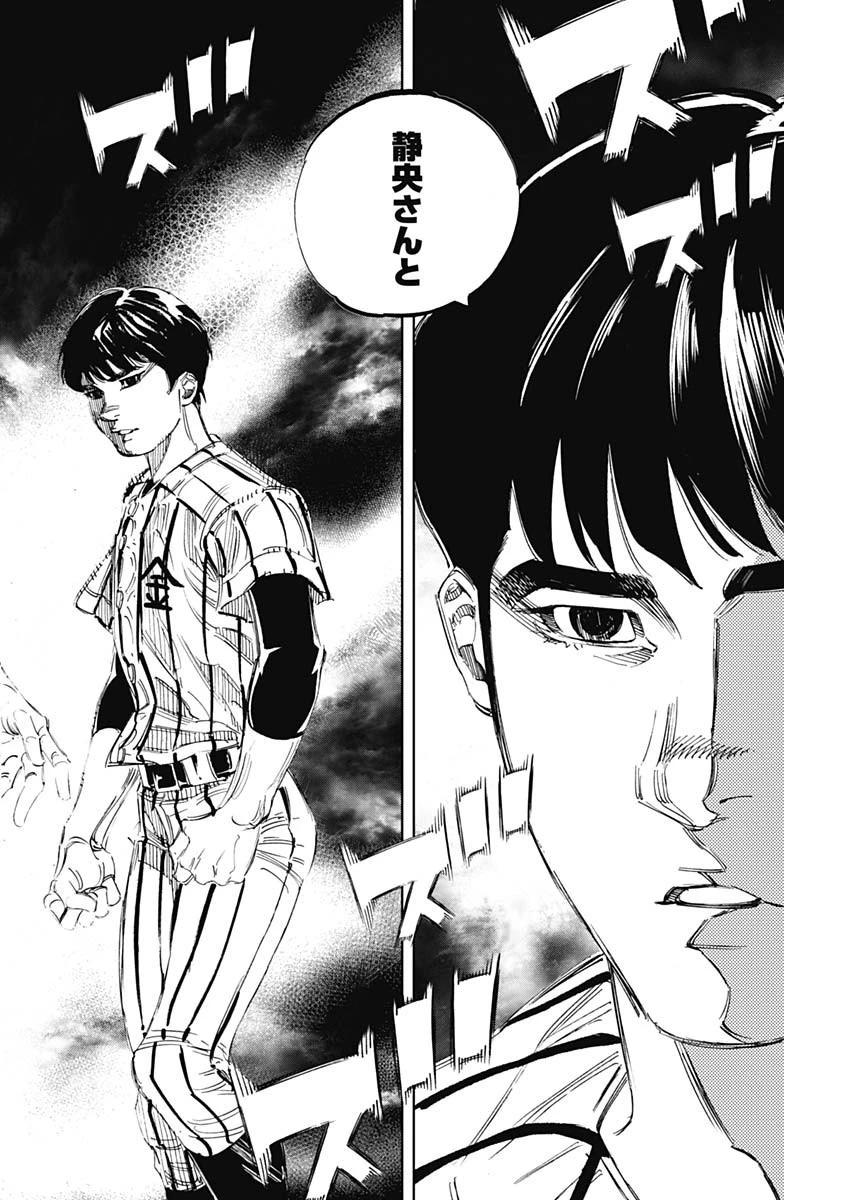 BUNGO-ブンゴ- 第319話 - 10