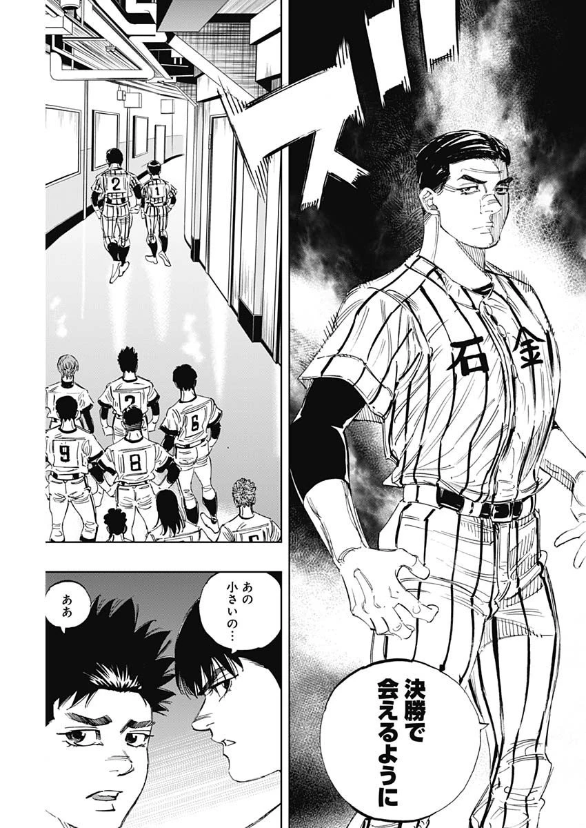 BUNGO-ブンゴ- 第319話 - 11