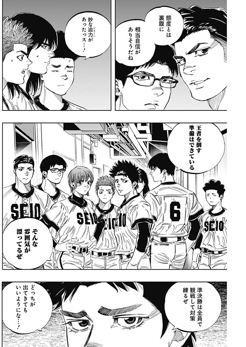 BUNGO-ブンゴ- 第319話 - 12