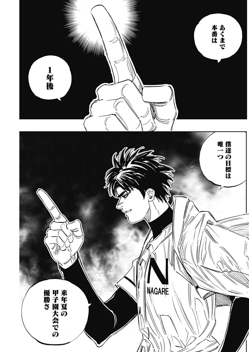 BUNGO-ブンゴ- 第319話 - 13