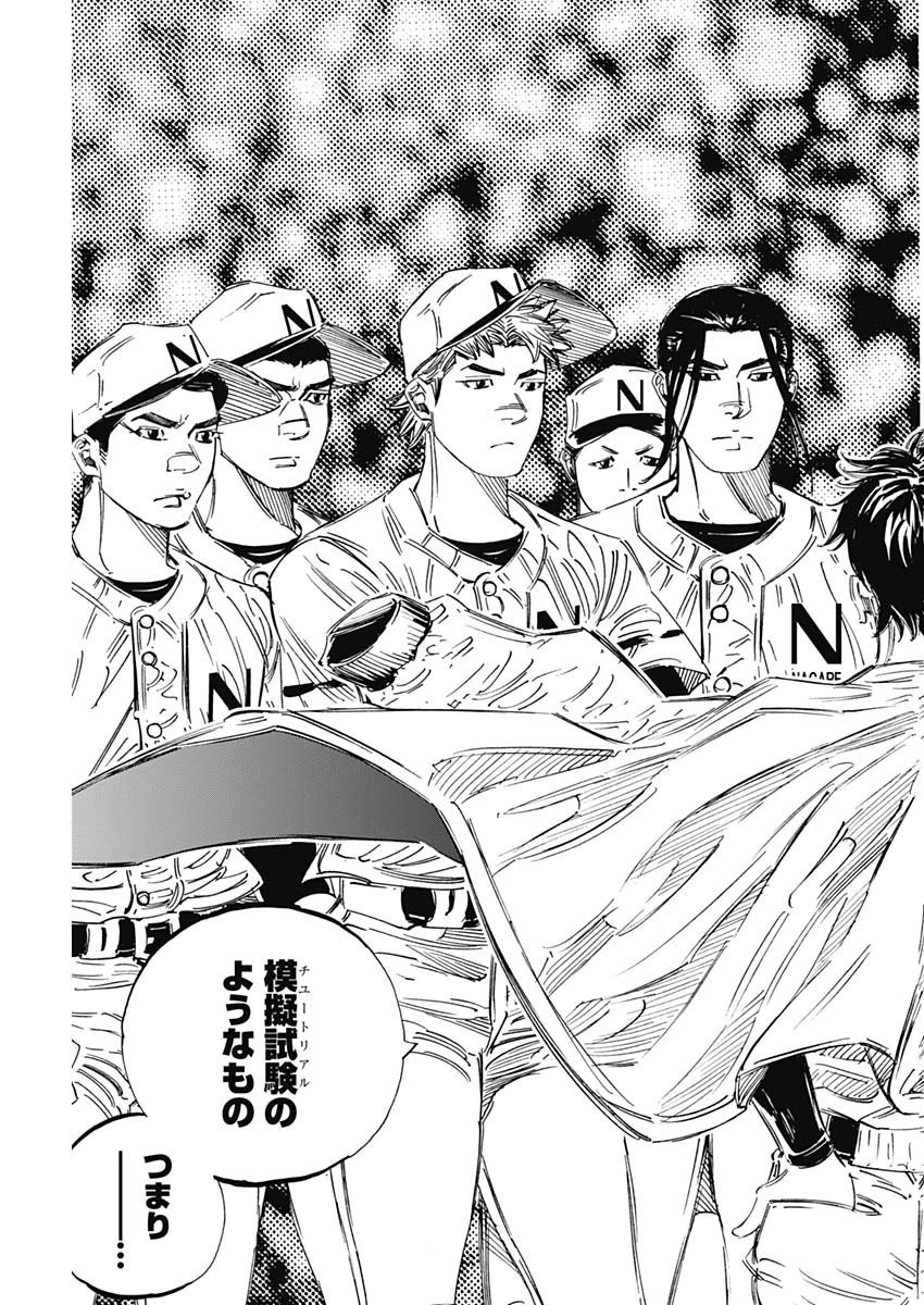 BUNGO-ブンゴ- 第319話 - 15