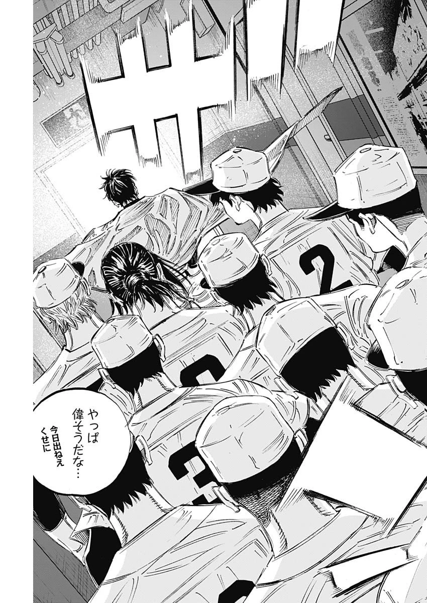 BUNGO-ブンゴ- 第319話 - 17