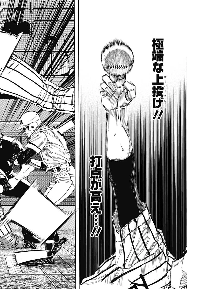 BUNGO-ブンゴ- 第321話 - 4