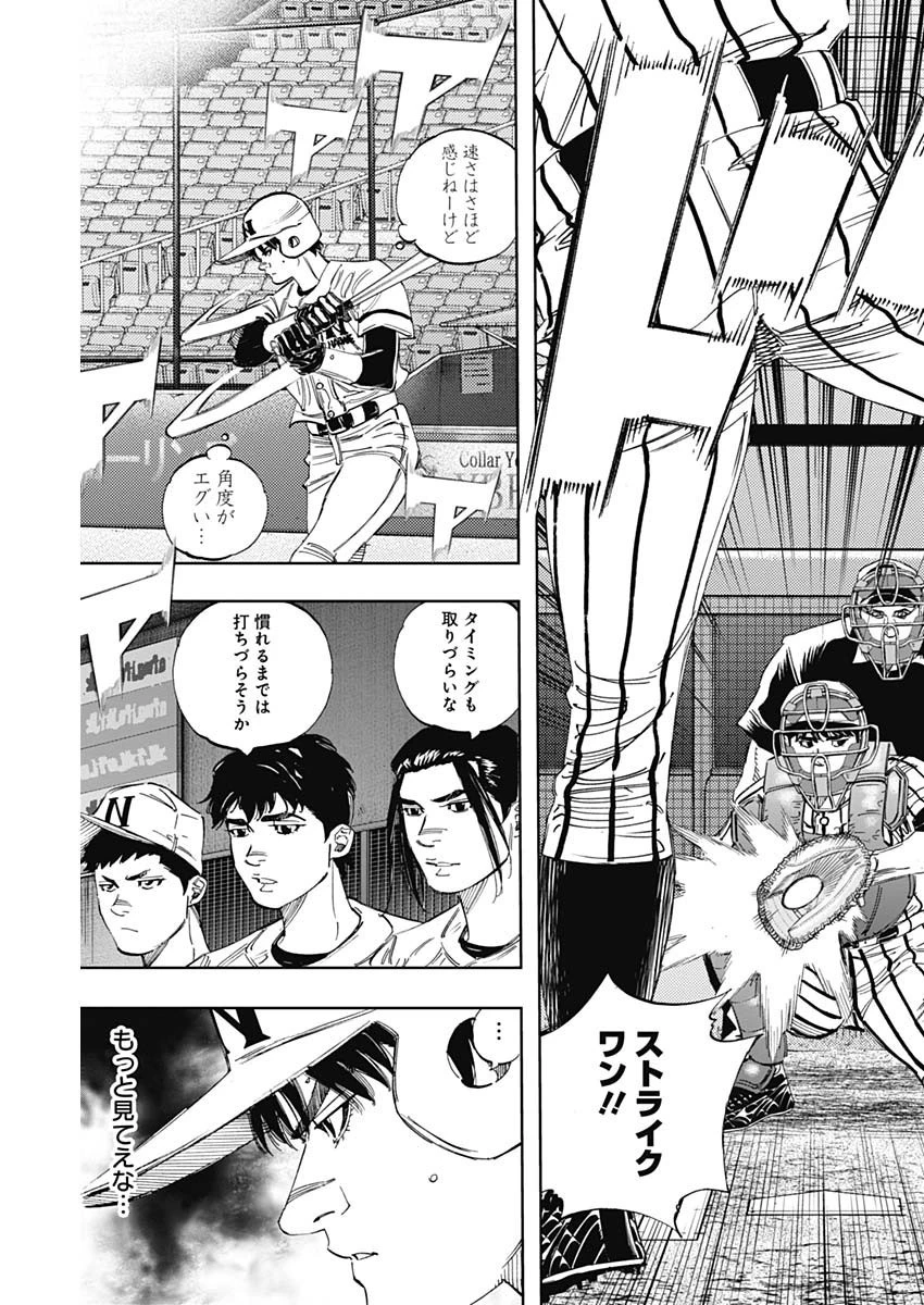 BUNGO-ブンゴ- 第321話 - 5