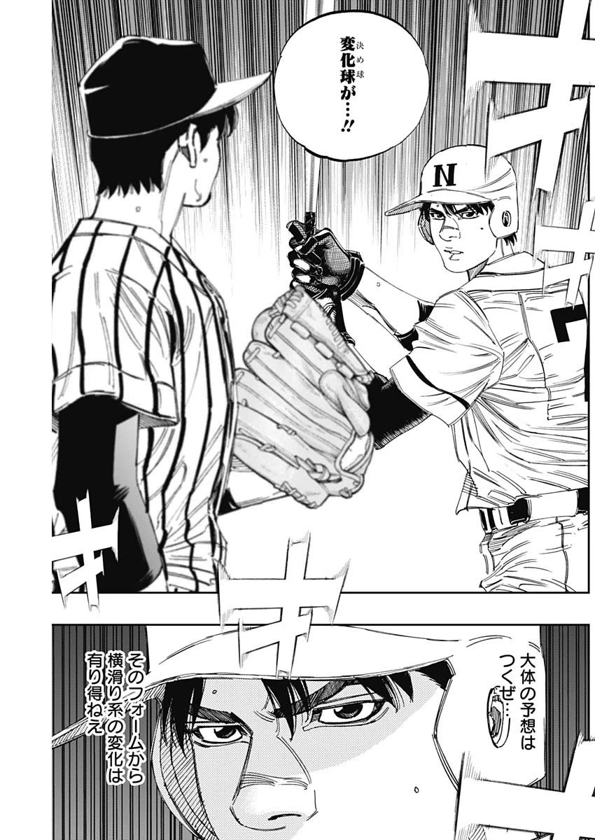 BUNGO-ブンゴ- 第321話 - 9