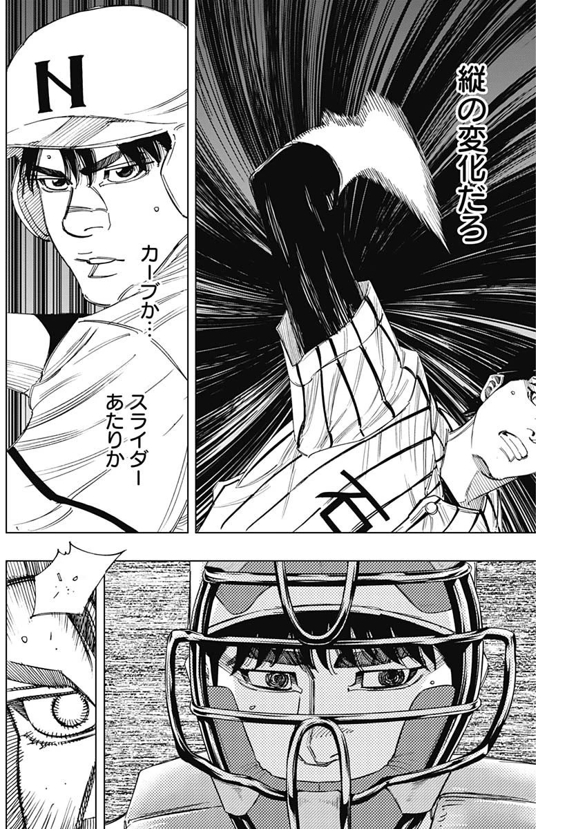 BUNGO-ブンゴ- 第321話 - 10