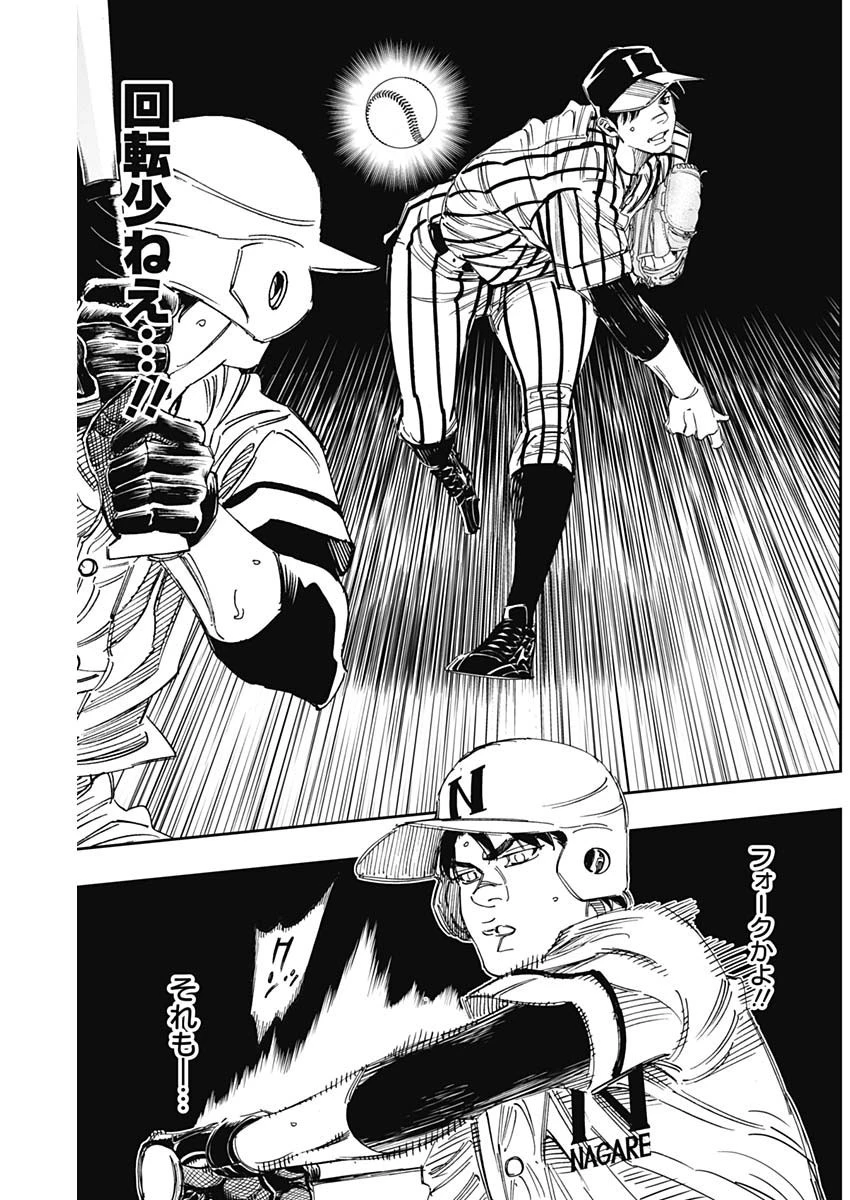 BUNGO-ブンゴ- 第321話 - 11