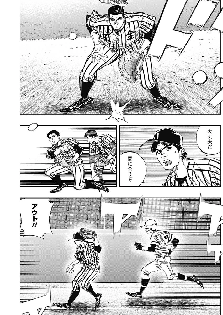 BUNGO-ブンゴ- 第321話 - 13