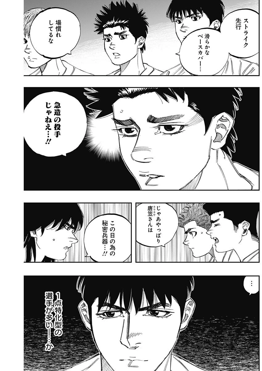 BUNGO-ブンゴ- 第321話 - 15