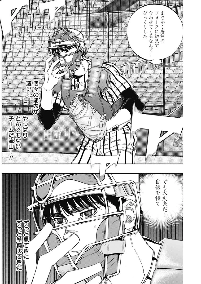 BUNGO-ブンゴ- 第321話 - 16