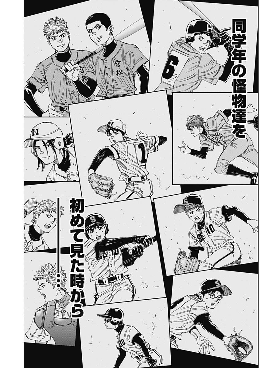 BUNGO-ブンゴ- 第321話 - 17