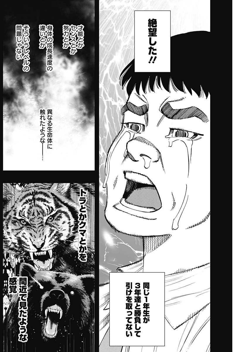 BUNGO-ブンゴ- 第322話 - 4