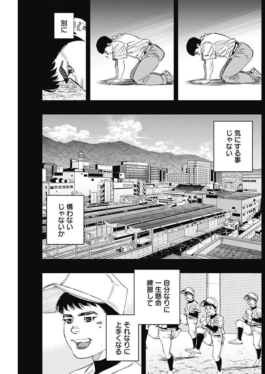 BUNGO-ブンゴ- 第322話 - 5