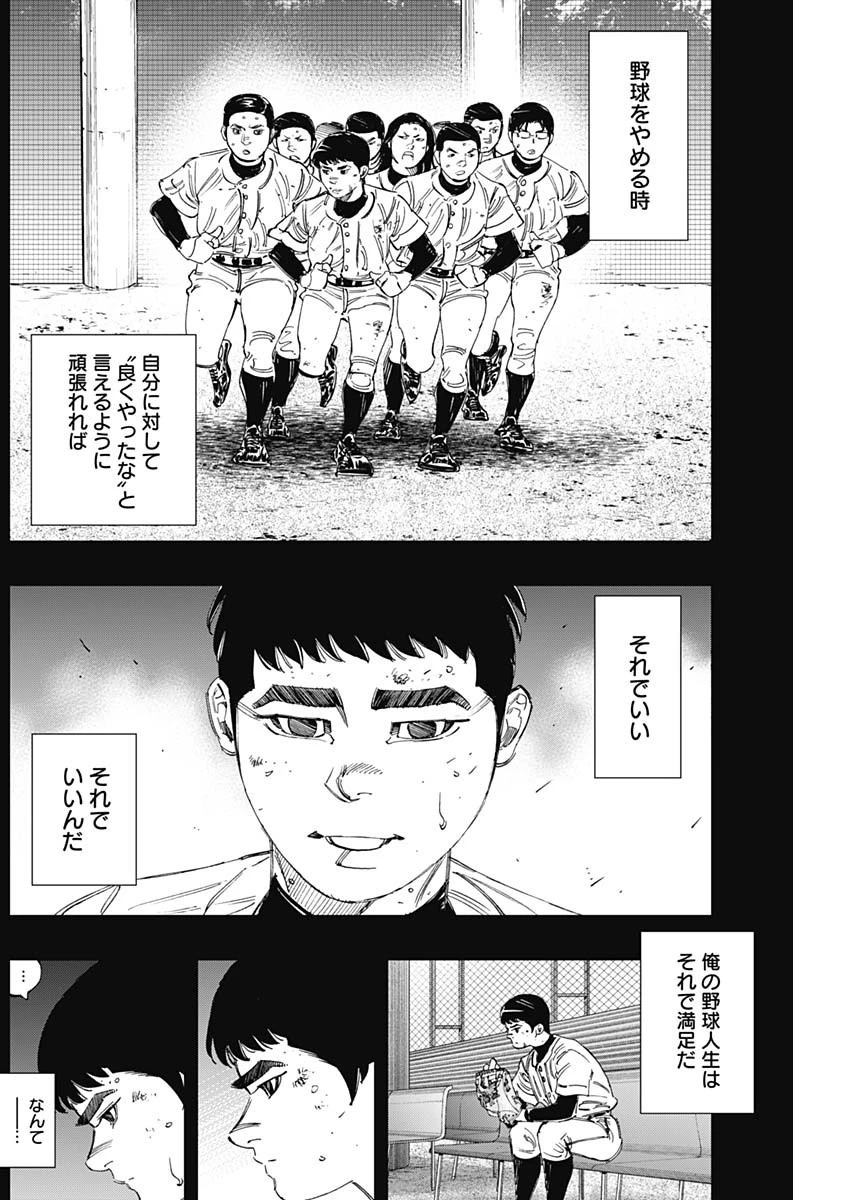 BUNGO-ブンゴ- 第322話 - 6