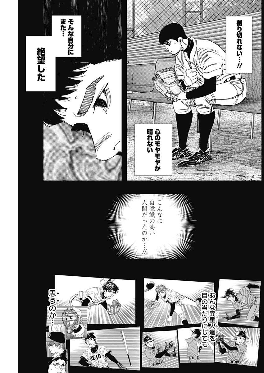 BUNGO-ブンゴ- 第322話 - 7