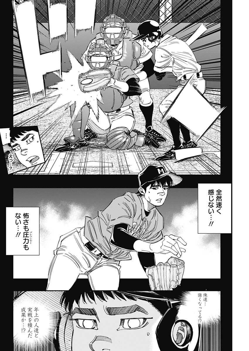 BUNGO-ブンゴ- 第322話 - 12