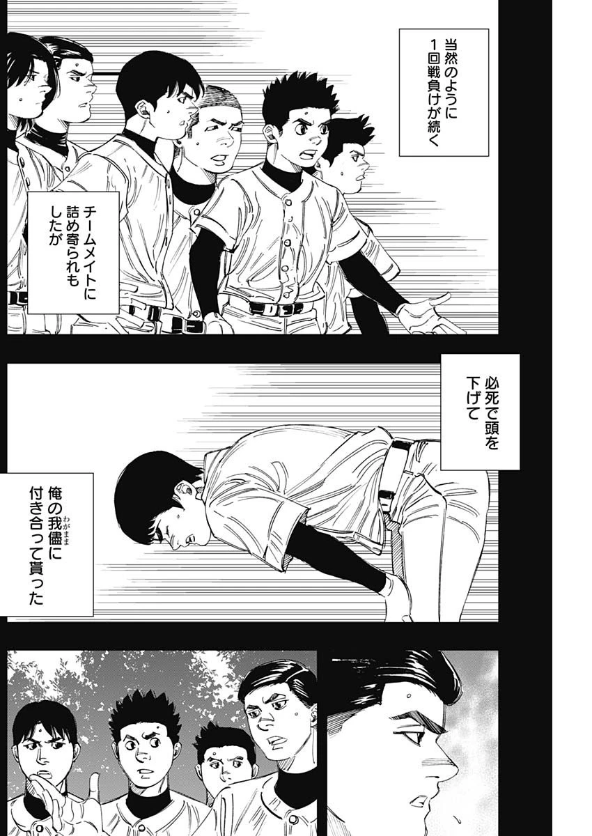 BUNGO-ブンゴ- 第322話 - 14