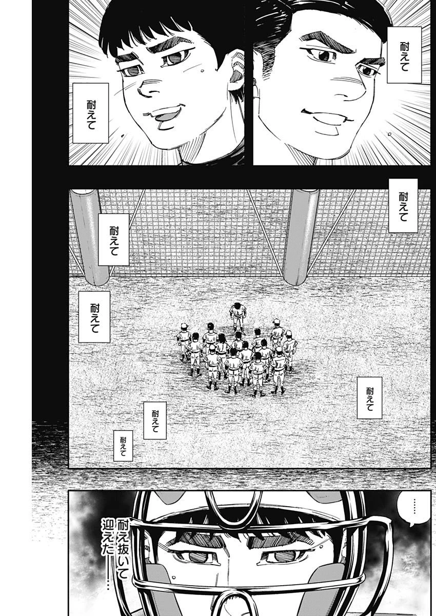 BUNGO-ブンゴ- 第322話 - 15