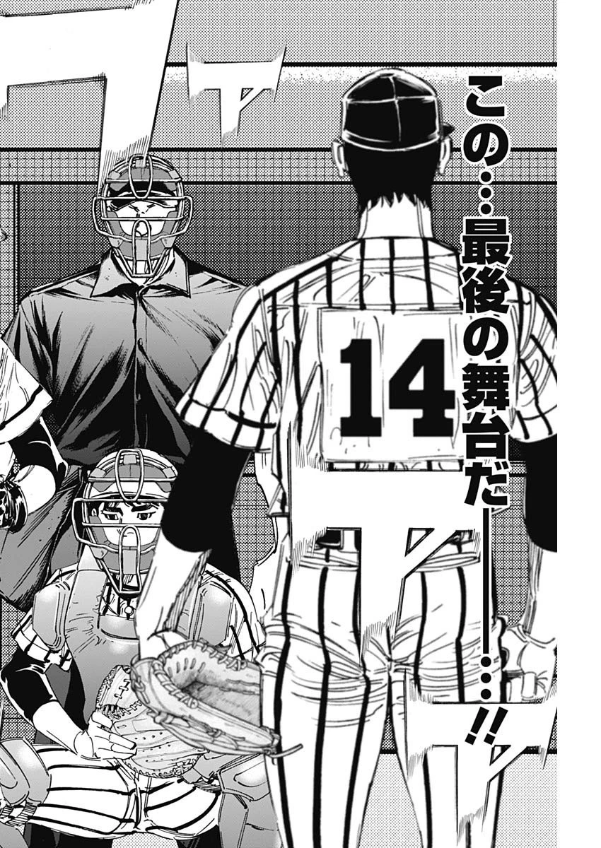 BUNGO-ブンゴ- 第322話 - 16