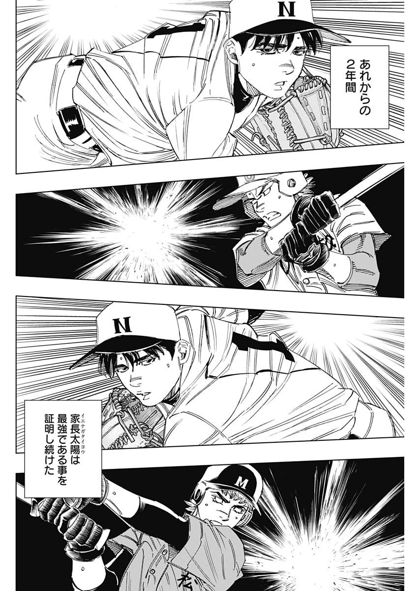 BUNGO-ブンゴ- 第323話 - 6