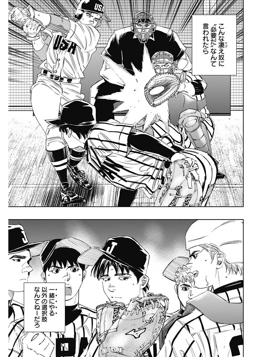 BUNGO-ブンゴ- 第323話 - 7